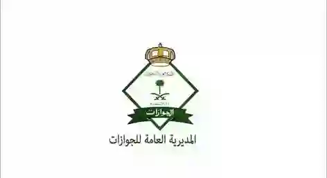 تاريخ بداية تطبيق الانظمة الجديدة الخاصة بهوية مقيم وهوية زائر