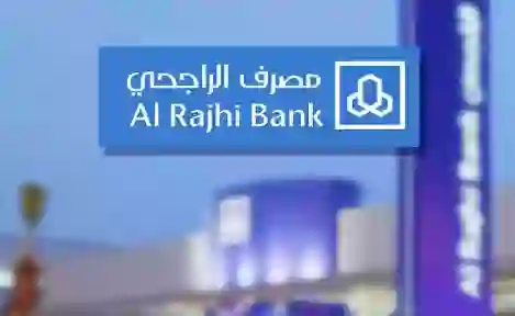 سعر الاكتتاب في صكوك الراجحي