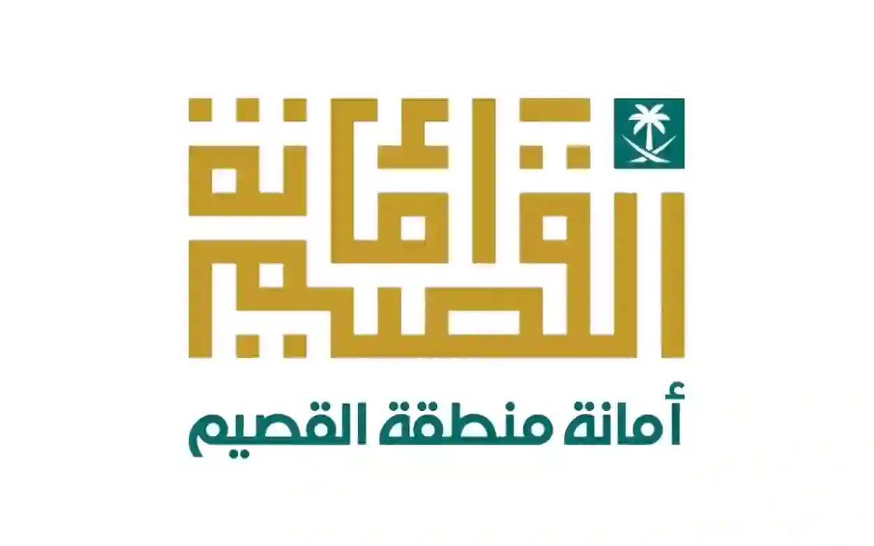 مشروع استثماري كبير يغير وجه مدينة بريدة والكشف عن موعد اطلاقه
